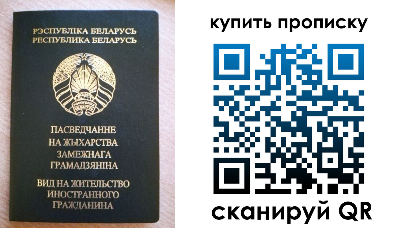 временная регистрация в квартире в Раменском
