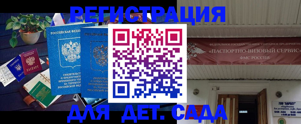временная регистрация законно в Раменском