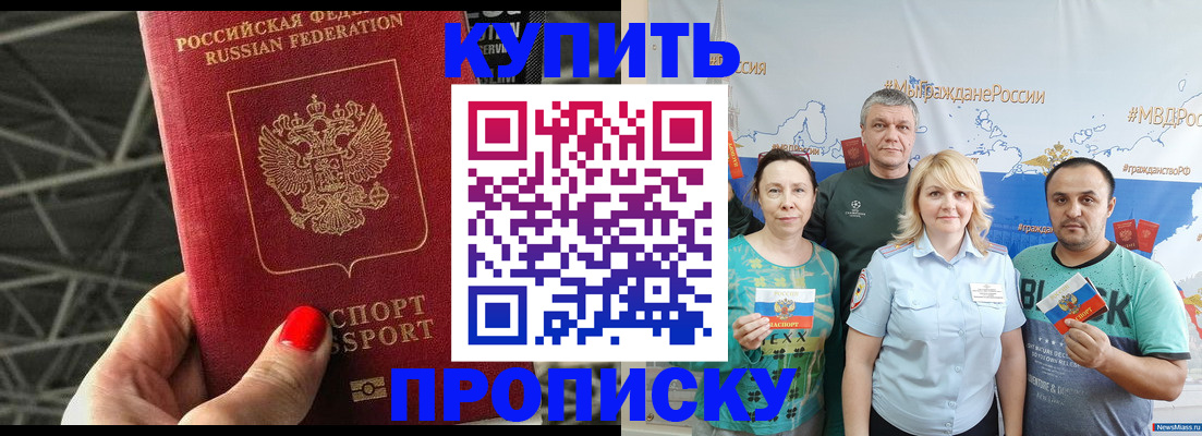 временная регистрация 2025 в Раменском