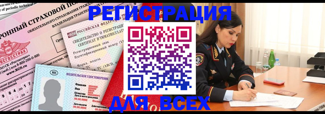 прописка в квартире в Раменском