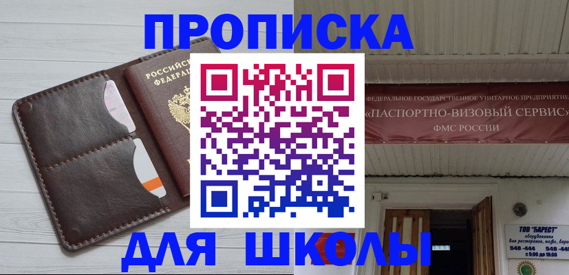 временная регистрация надежно в Раменском